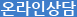 ¶λ